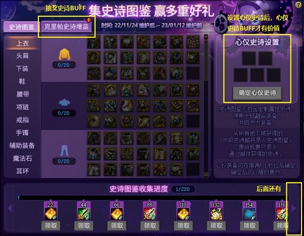 特色暗黑地下城私服：