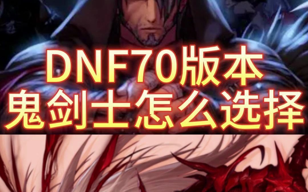 地下城私服：怎么玩儿。