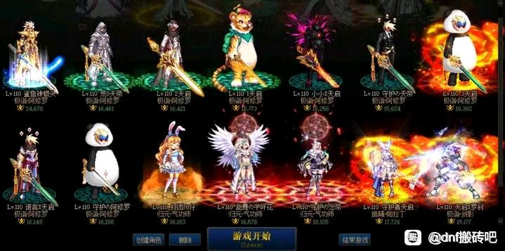 DNF发布网：·。