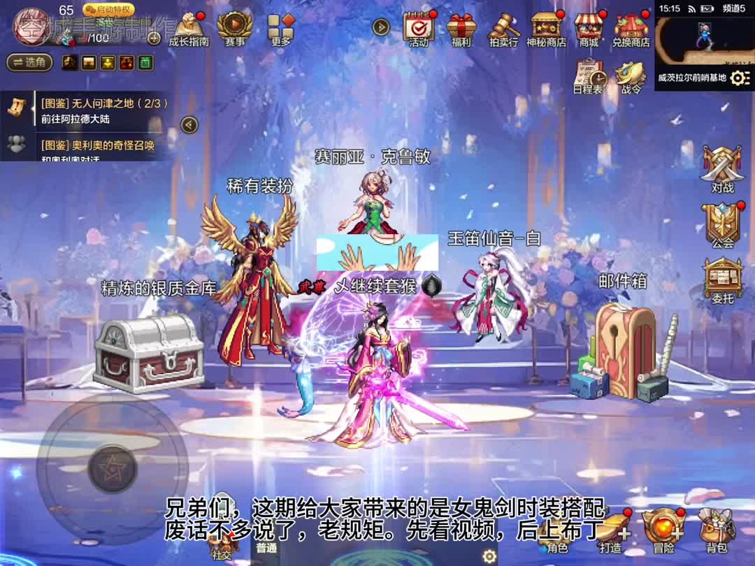DNF发布网：pk外挂