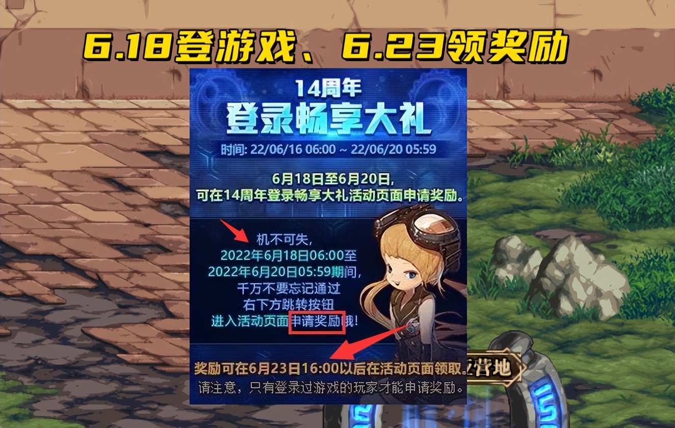 地下城私服：上线地点