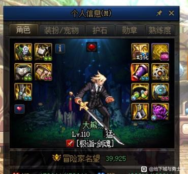 大禹DNF公益服