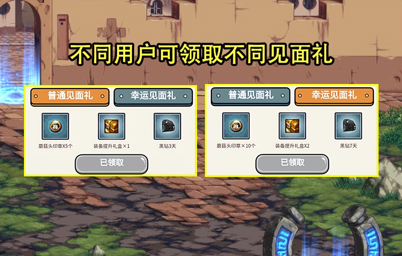 地下城私服： 大元素。