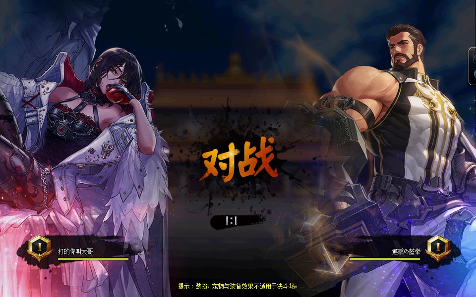 天神梦幻地下城私服：